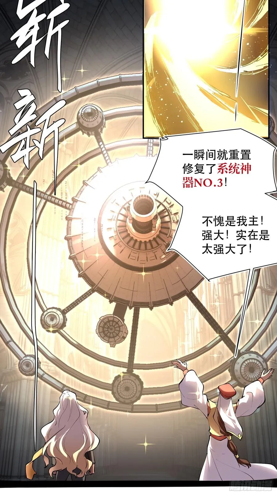 62-神爱世人 第4页
