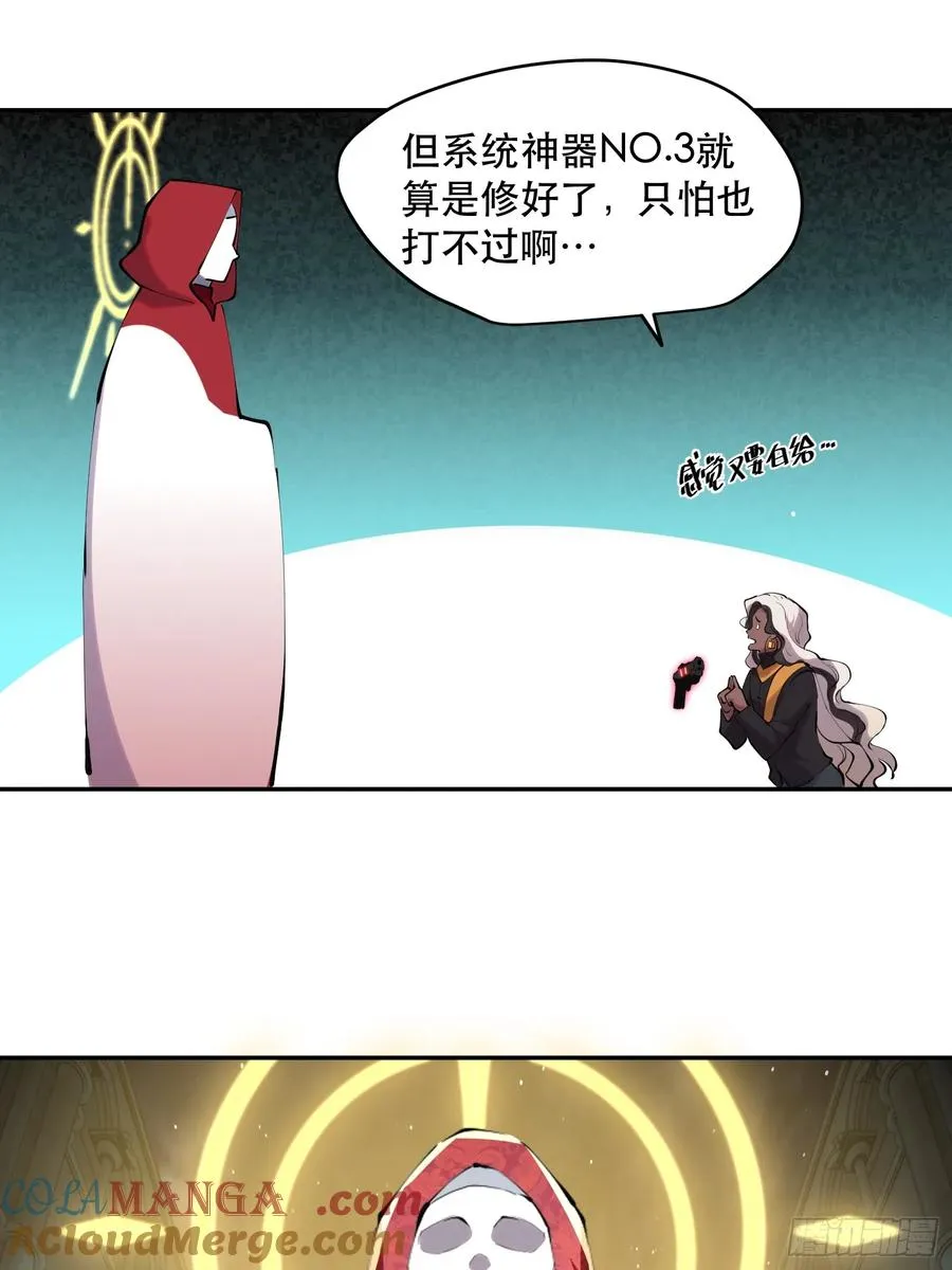 62-神爱世人 第9页