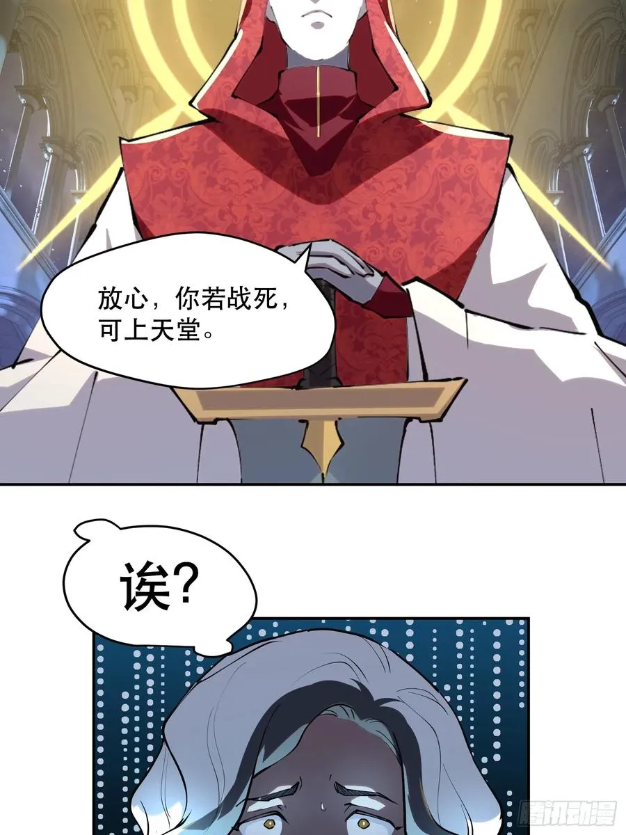 62-神爱世人 第10页