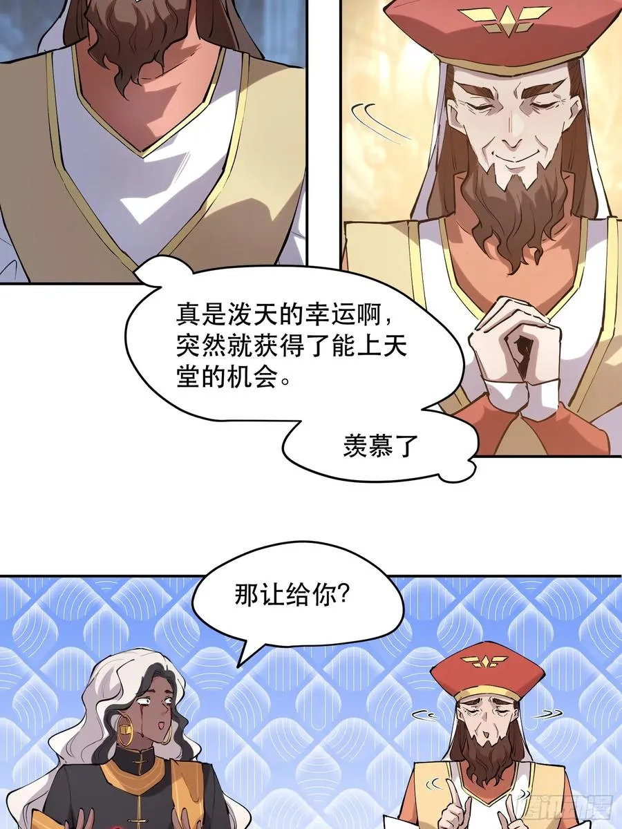 62-神爱世人 第12页