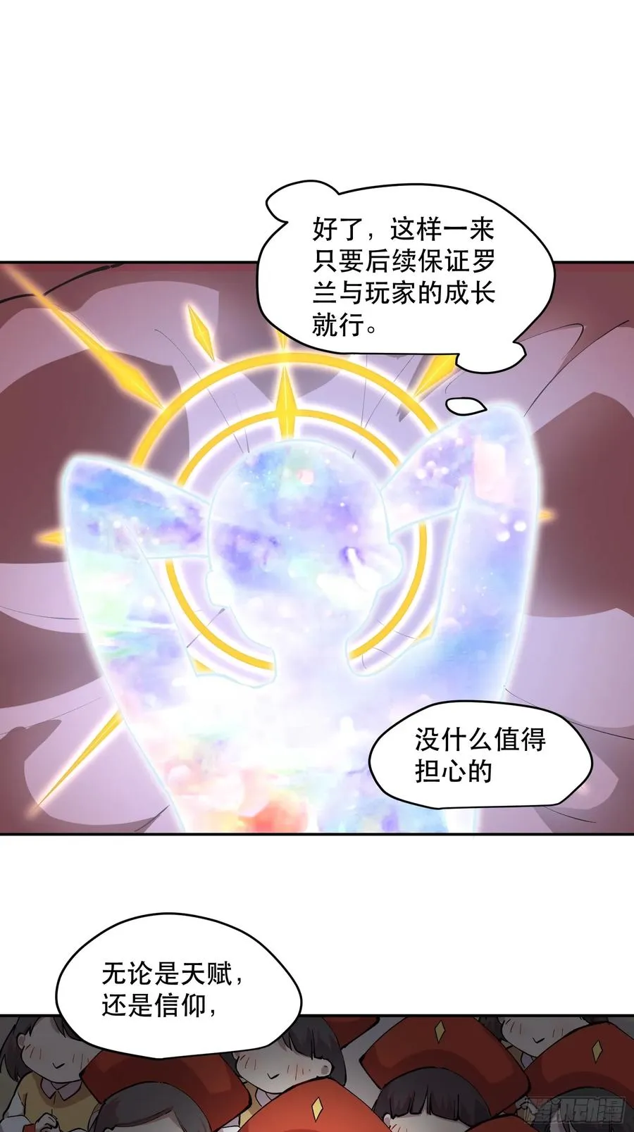 62-神爱世人 第16页
