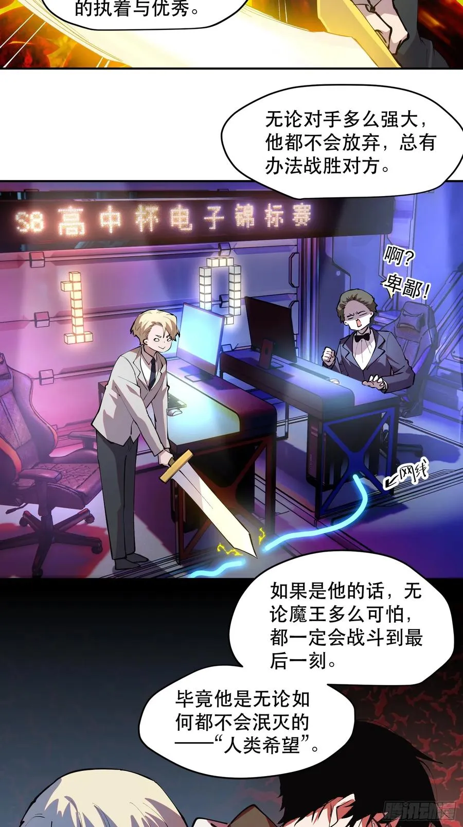 62-神爱世人 第18页