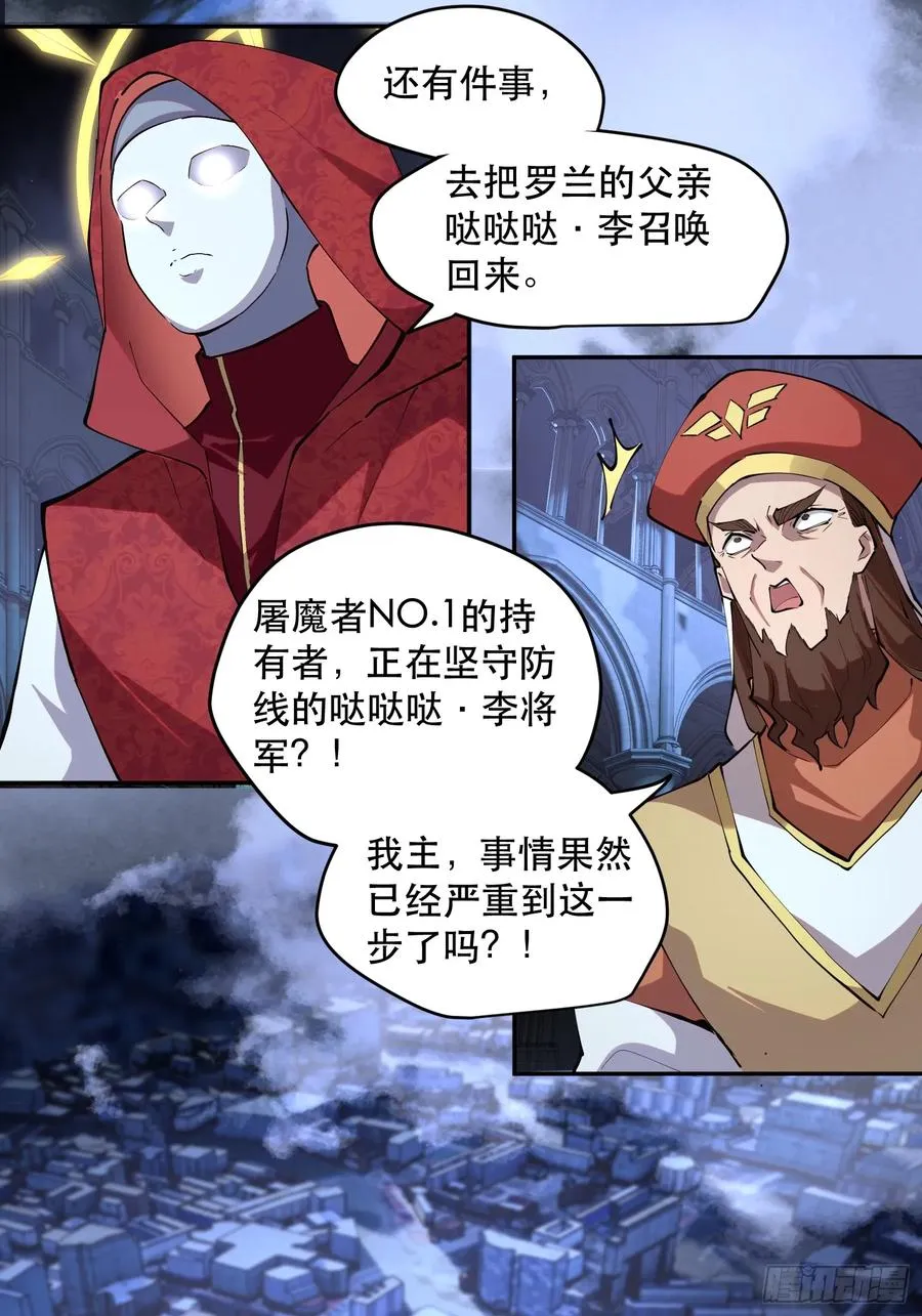 62-神爱世人 第20页