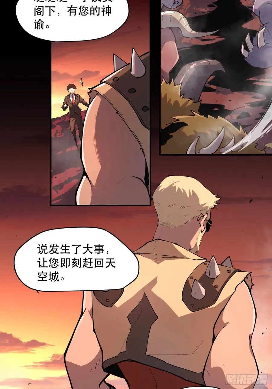 62-神爱世人 第22页