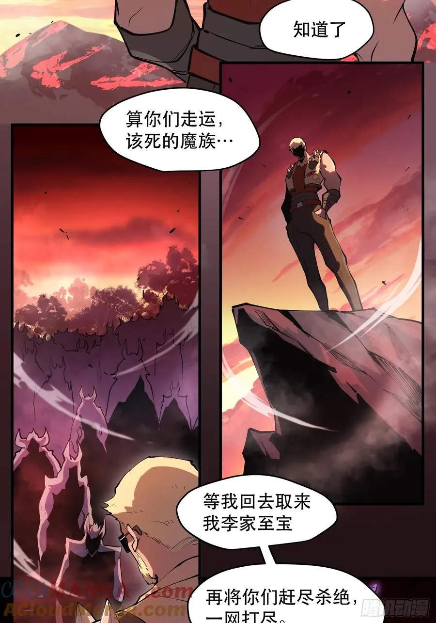 62-神爱世人 第23页