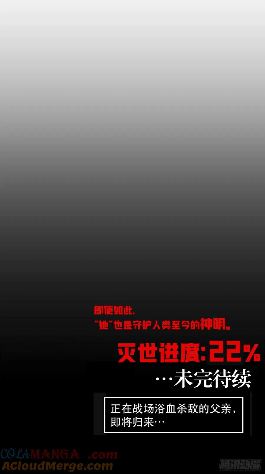 62-神爱世人 第25页