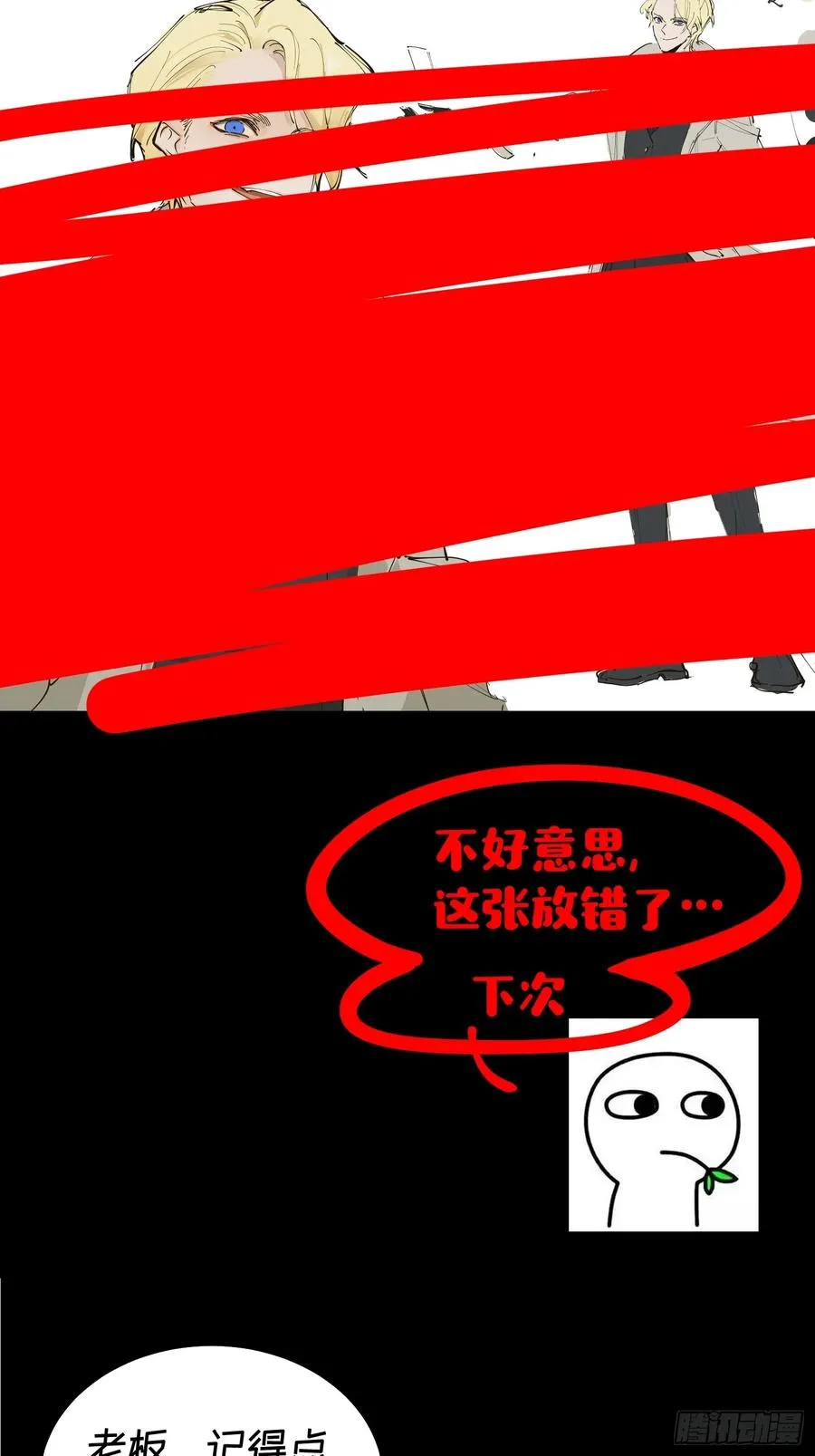 62-神爱世人 第28页