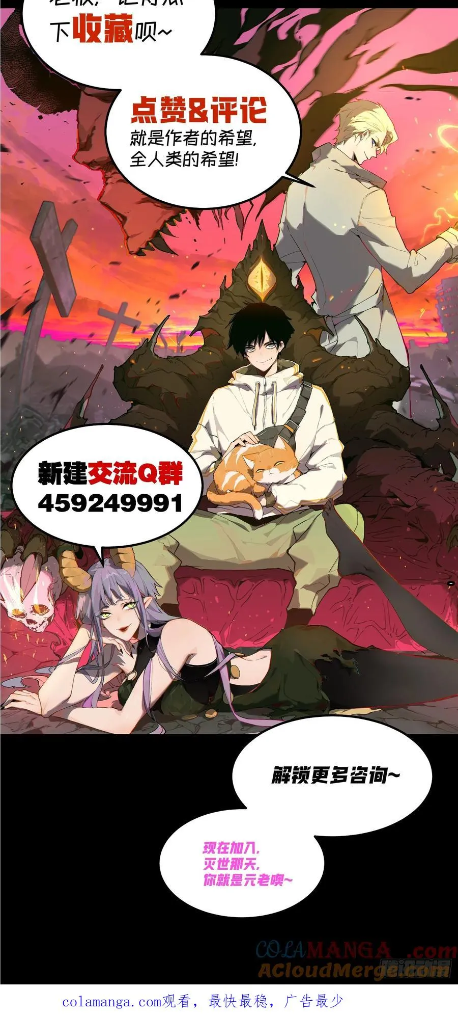 62-神爱世人 第29页