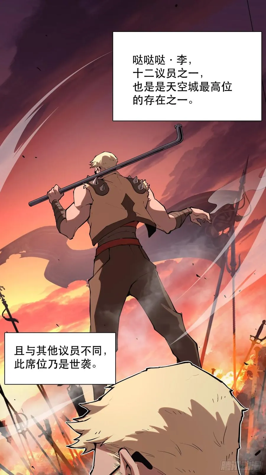 63-铁血的屠魔者 第2页