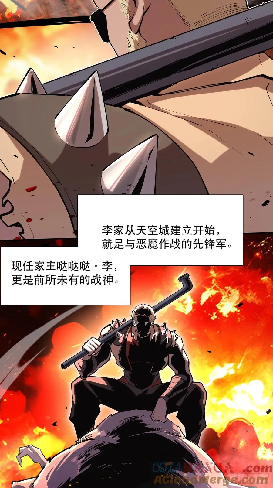 63-铁血的屠魔者 第3页