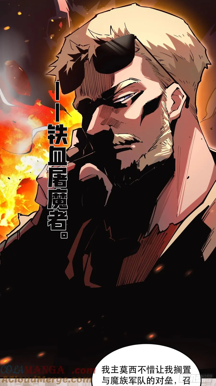 63-铁血的屠魔者 第5页