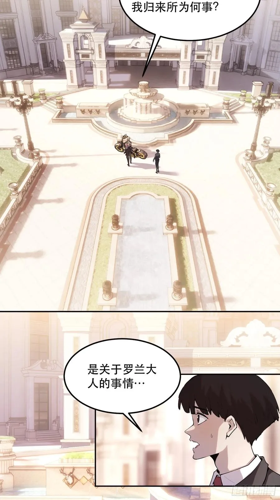 63-铁血的屠魔者 第6页