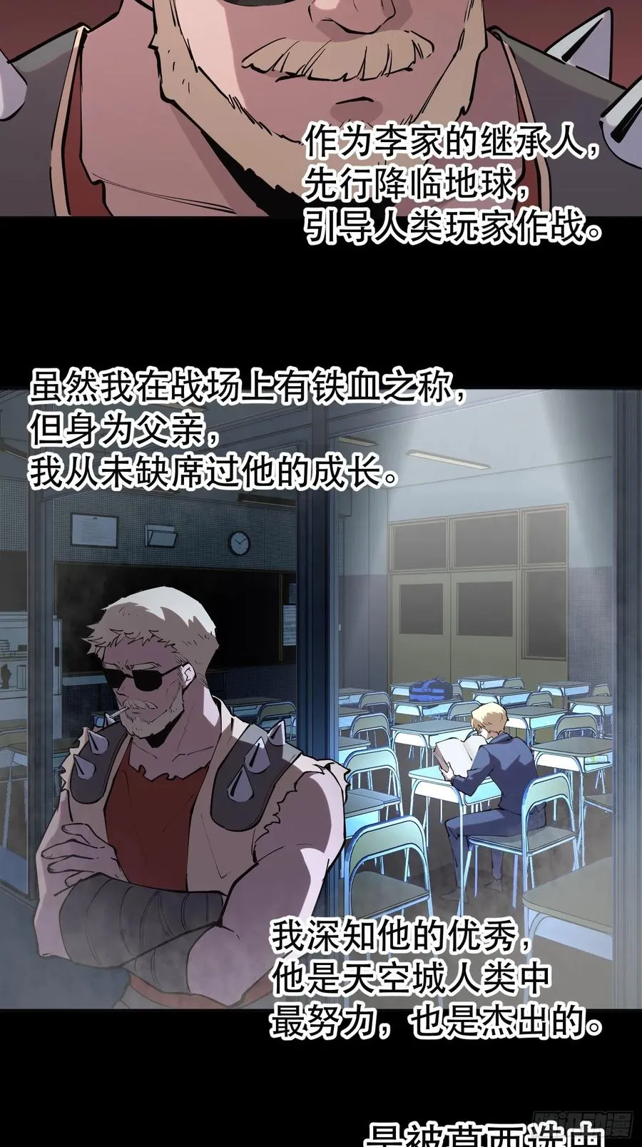 63-铁血的屠魔者 第8页