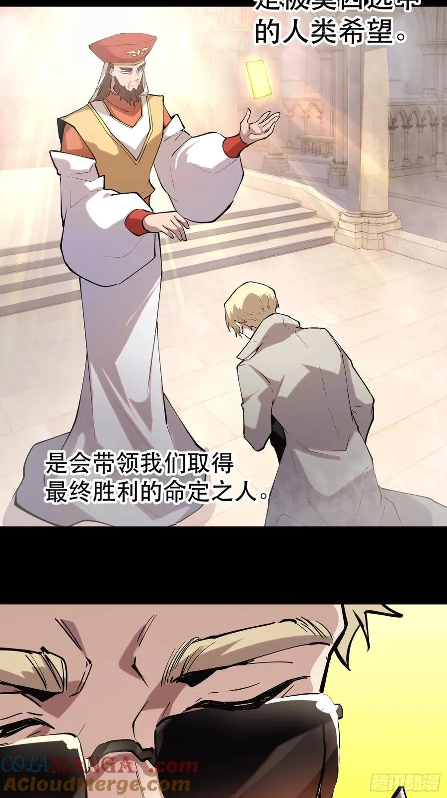 63-铁血的屠魔者 第9页