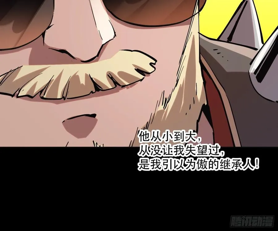 63-铁血的屠魔者 第10页