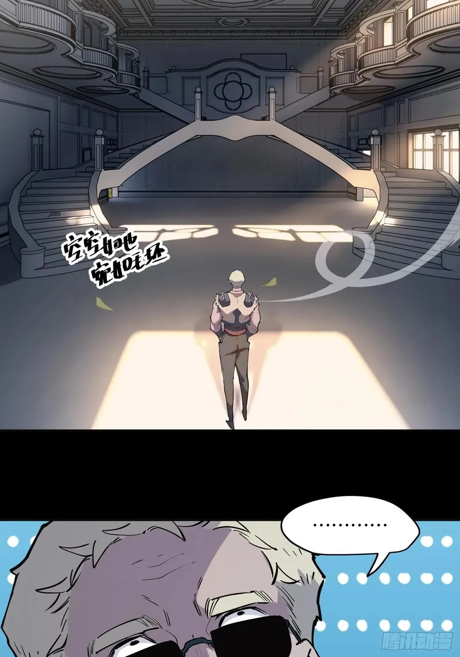 63-铁血的屠魔者 第12页