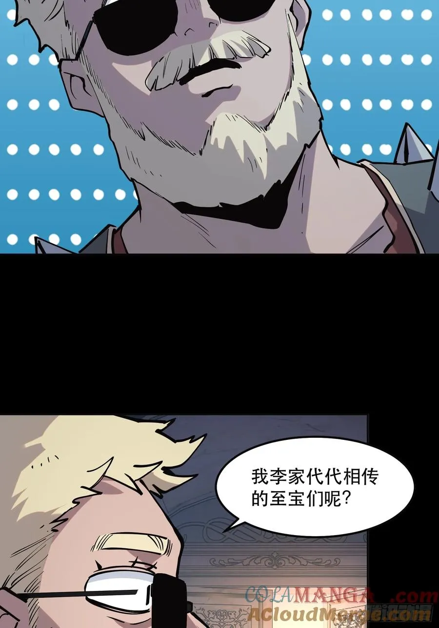 63-铁血的屠魔者 第13页