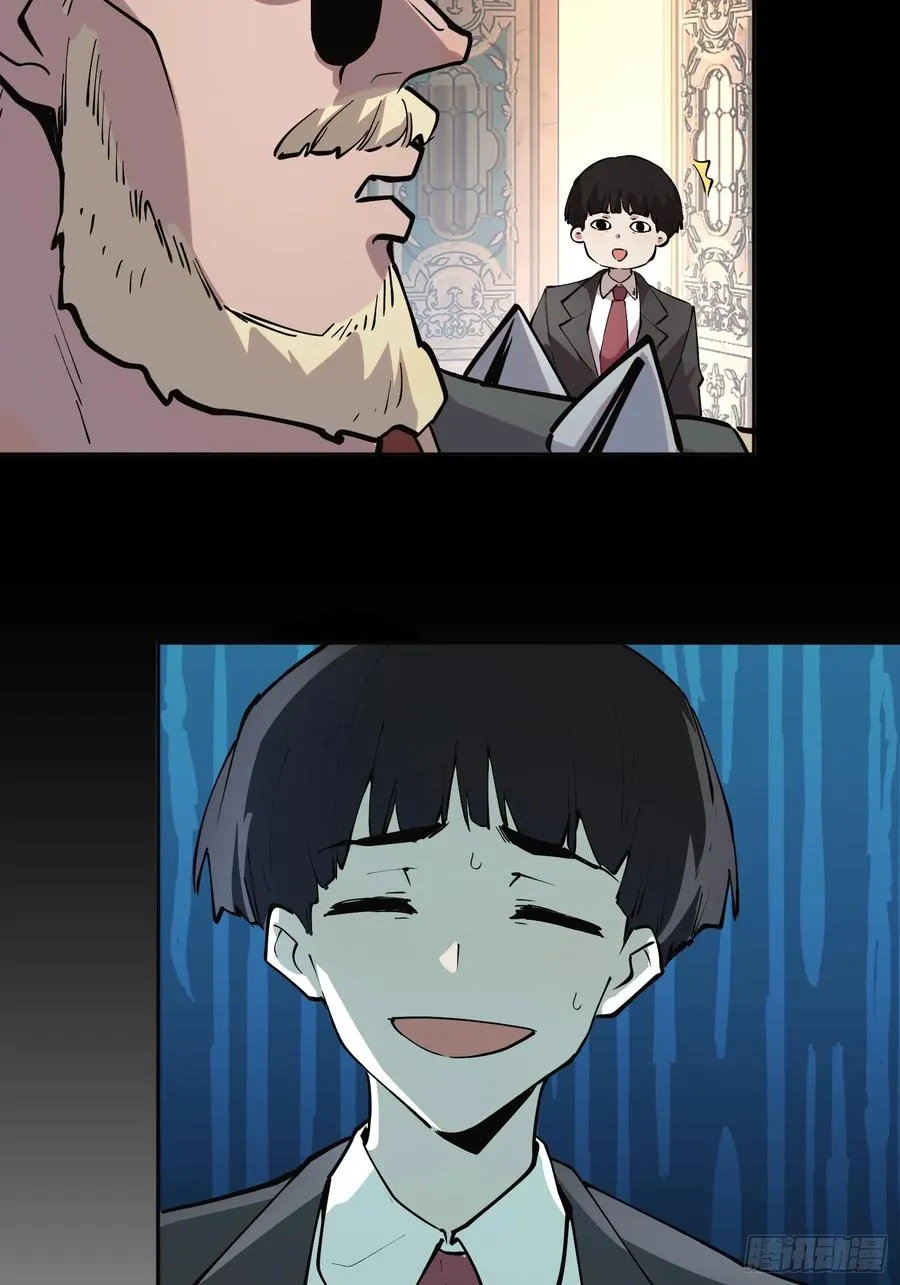 63-铁血的屠魔者 第14页