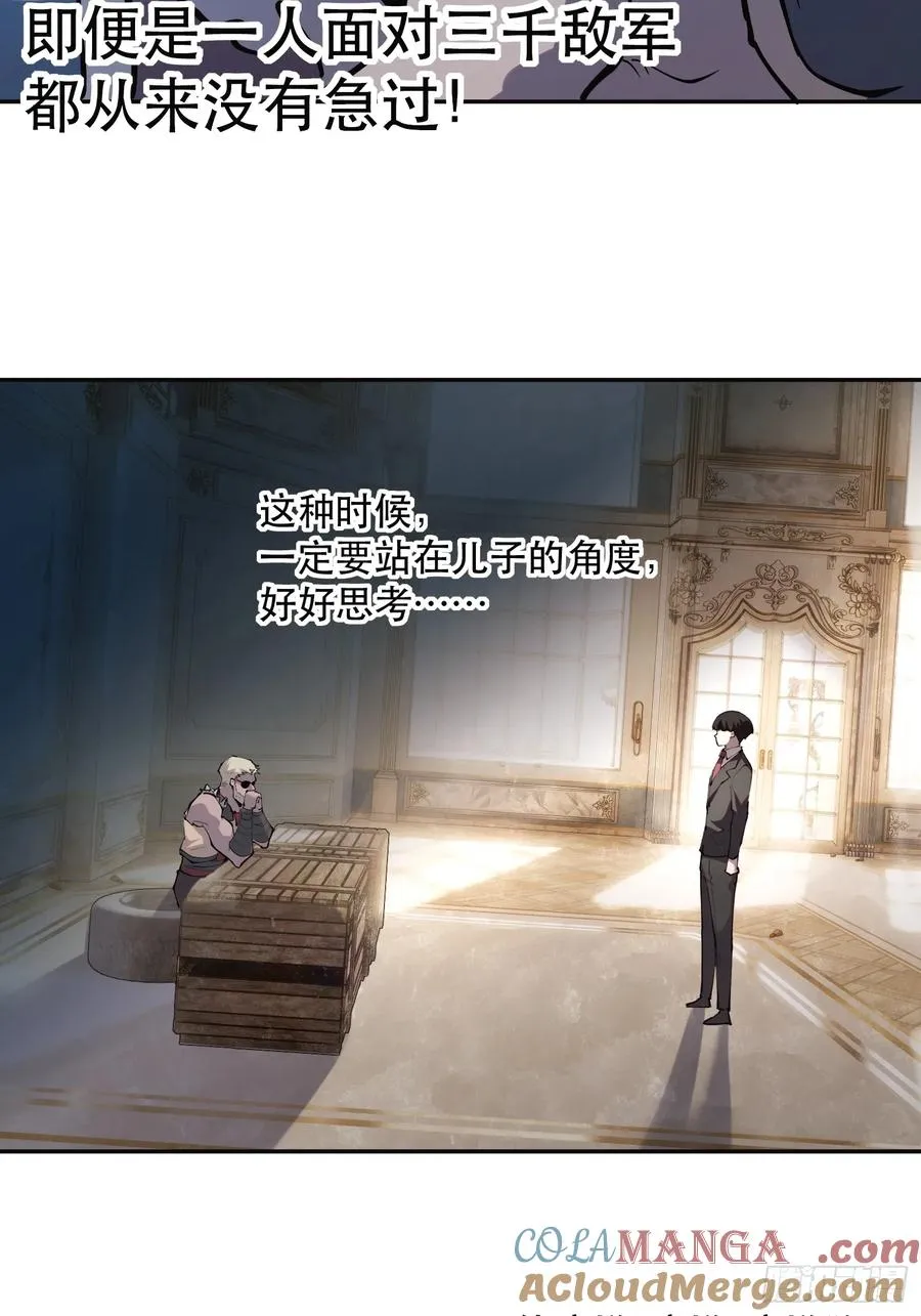 63-铁血的屠魔者 第19页