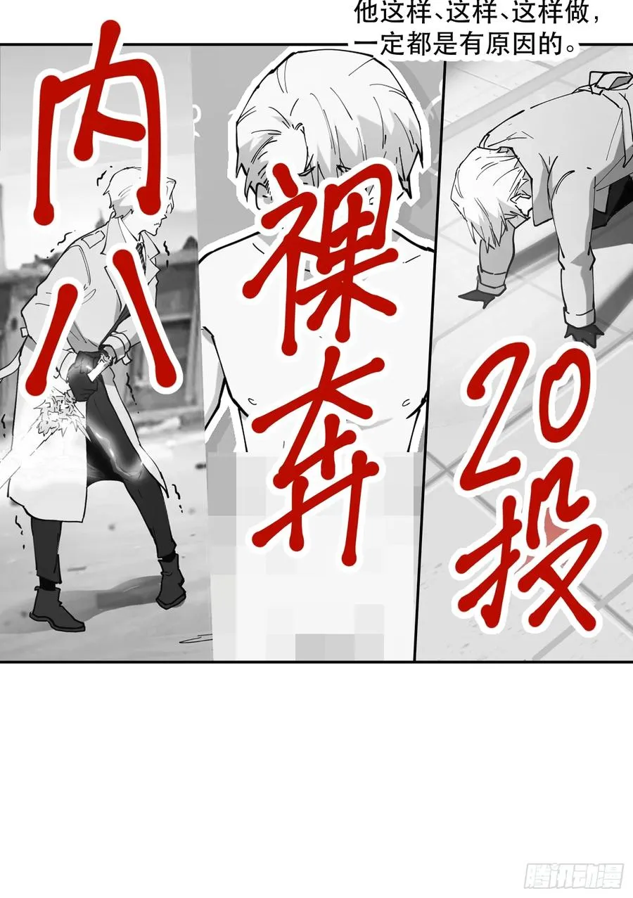 63-铁血的屠魔者 第20页