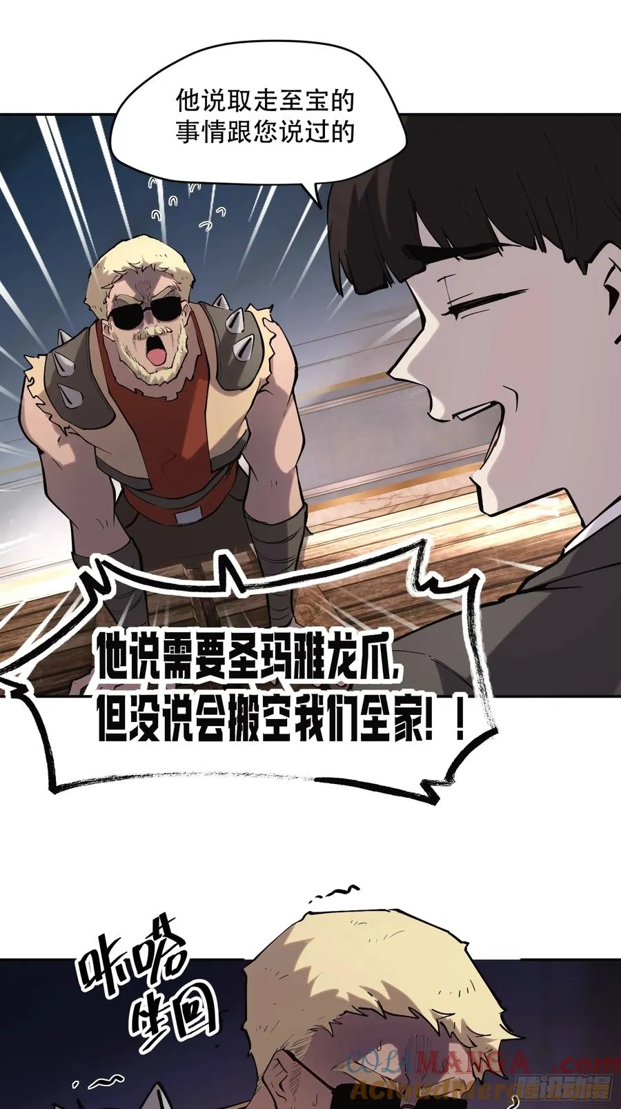 63-铁血的屠魔者 第21页