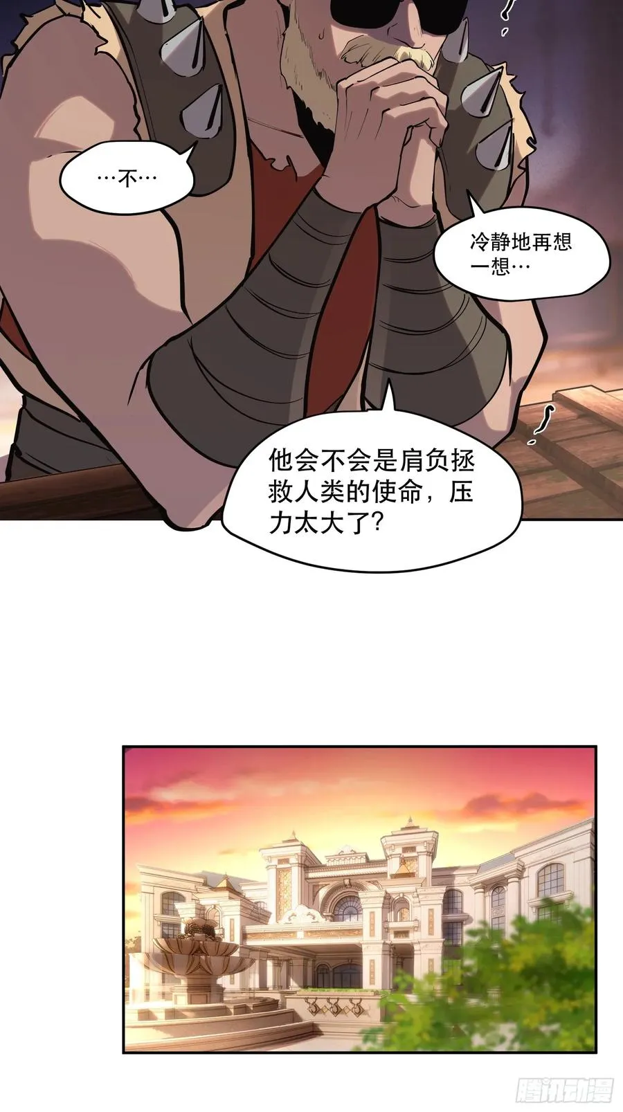 63-铁血的屠魔者 第22页