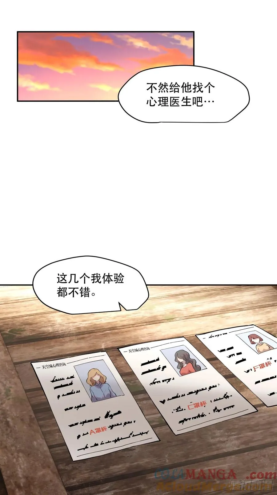 63-铁血的屠魔者 第23页