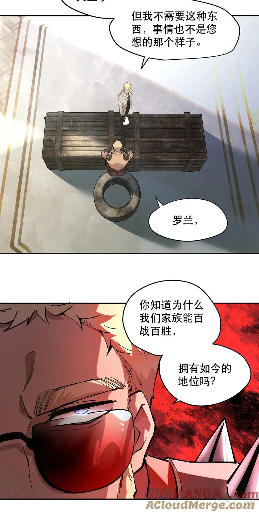 63-铁血的屠魔者 第25页