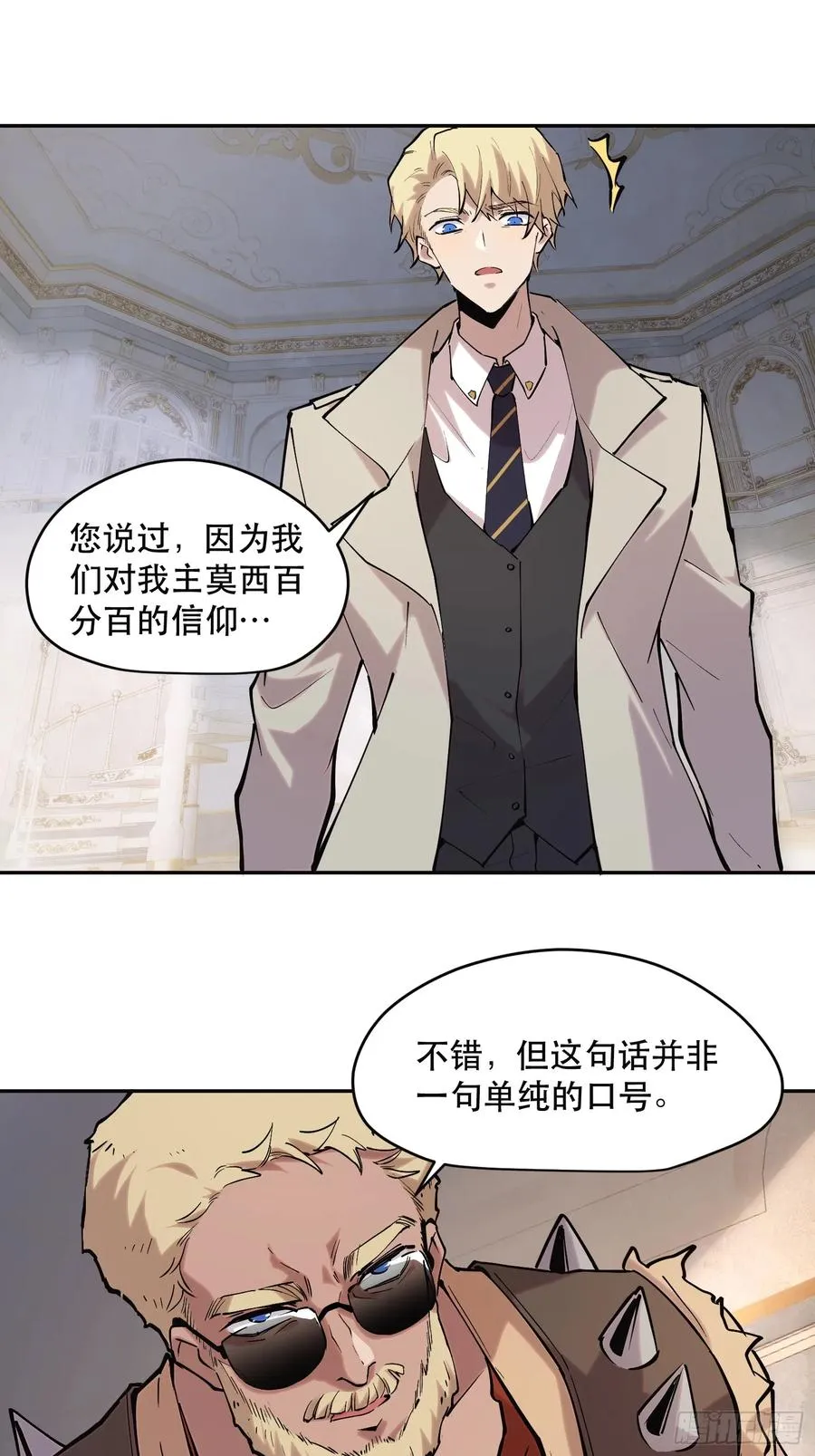 63-铁血的屠魔者 第26页