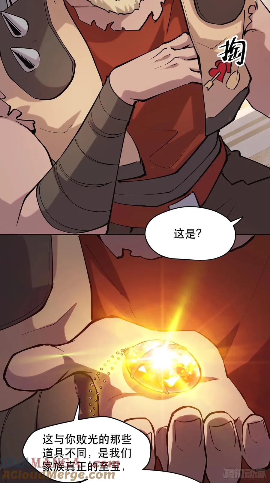 63-铁血的屠魔者 第27页