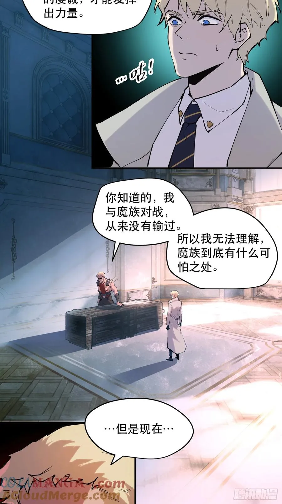 63-铁血的屠魔者 第29页