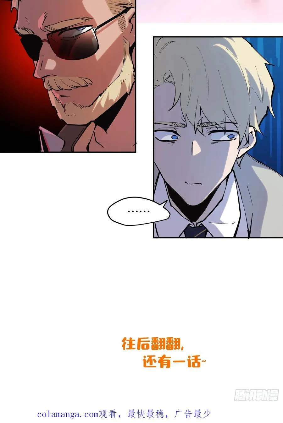 63-铁血的屠魔者 第30页