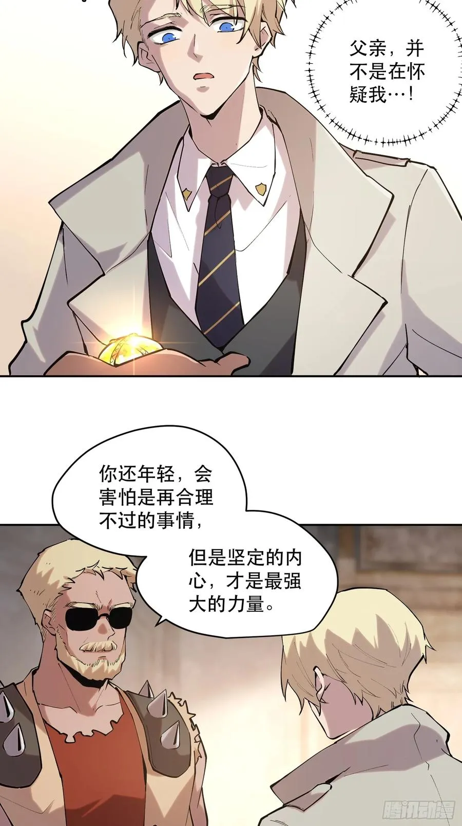 64-最后的底牌 第2页
