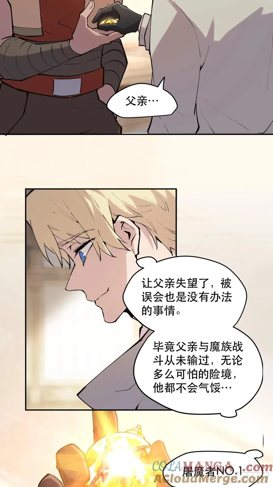 64-最后的底牌 第3页