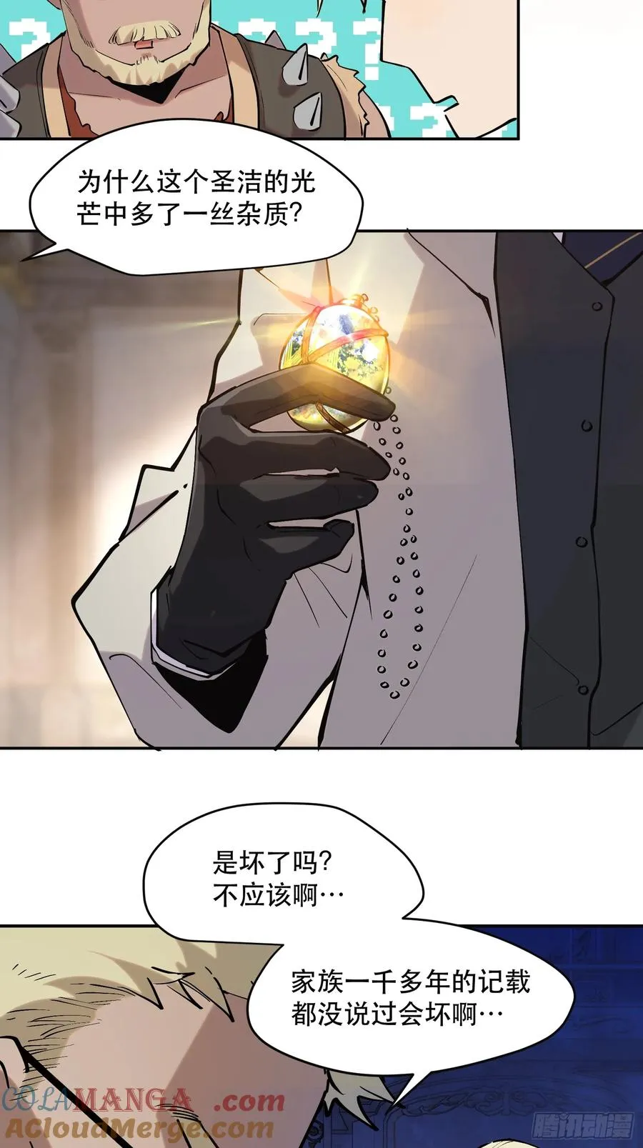 64-最后的底牌 第5页