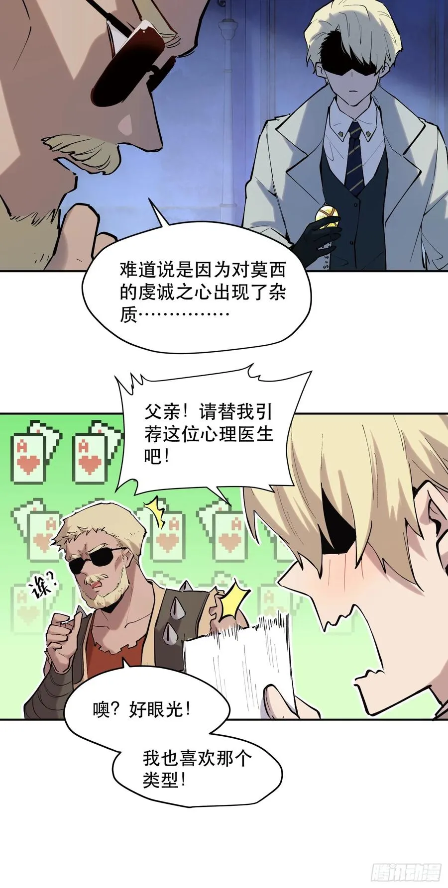 64-最后的底牌 第6页
