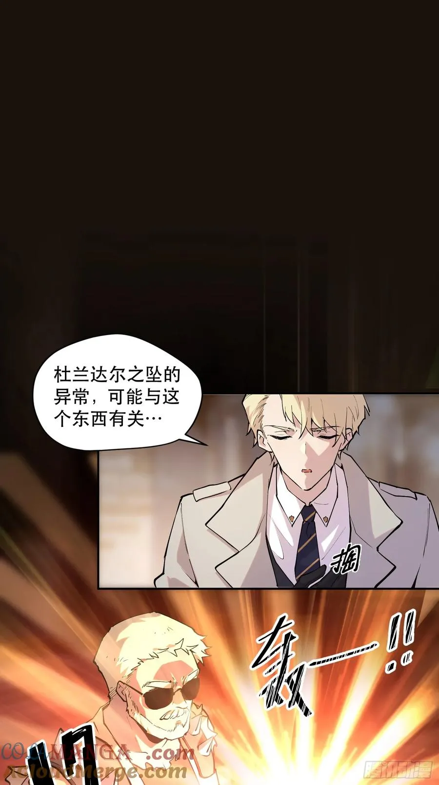 64-最后的底牌 第7页
