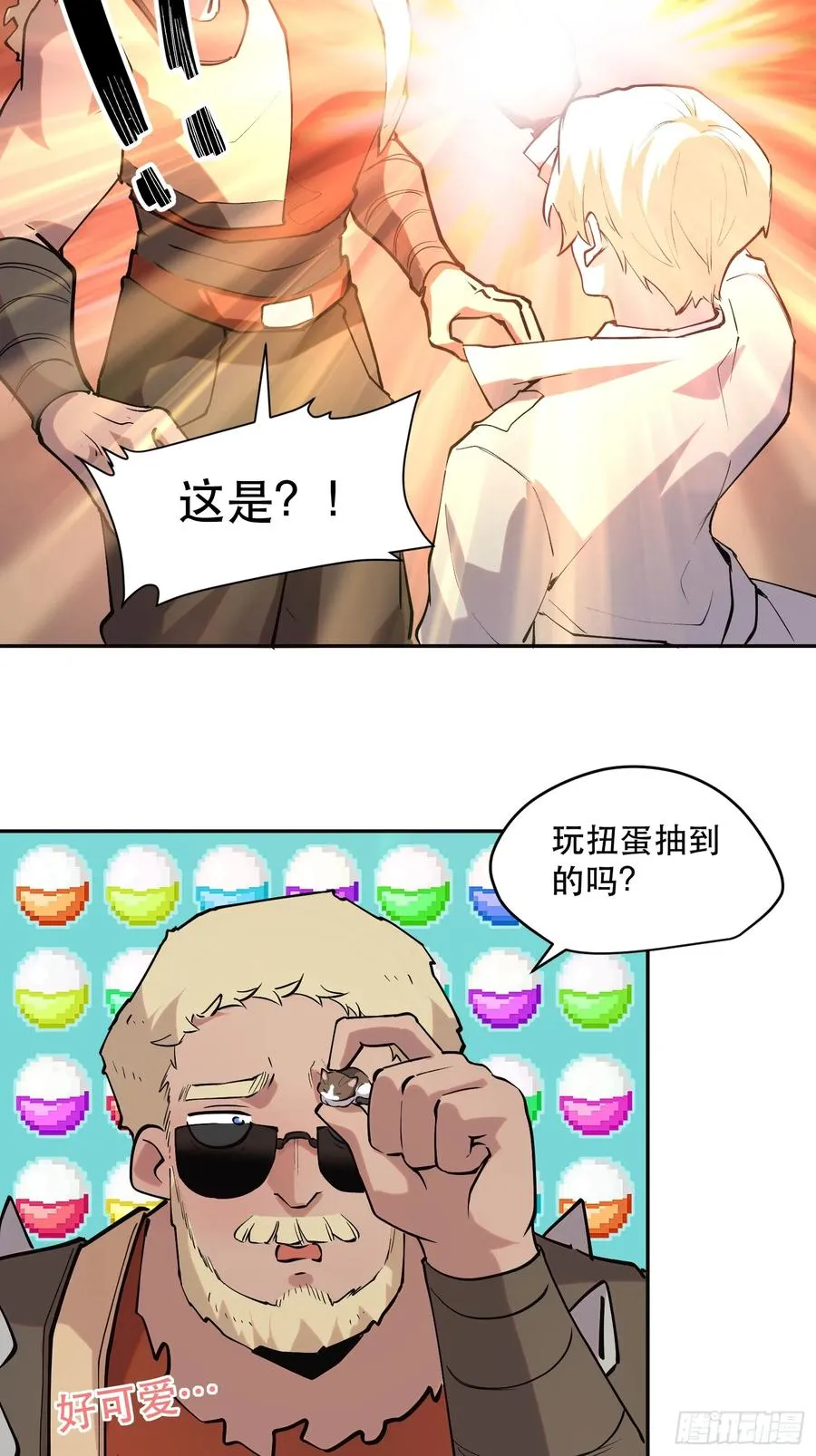 64-最后的底牌 第8页