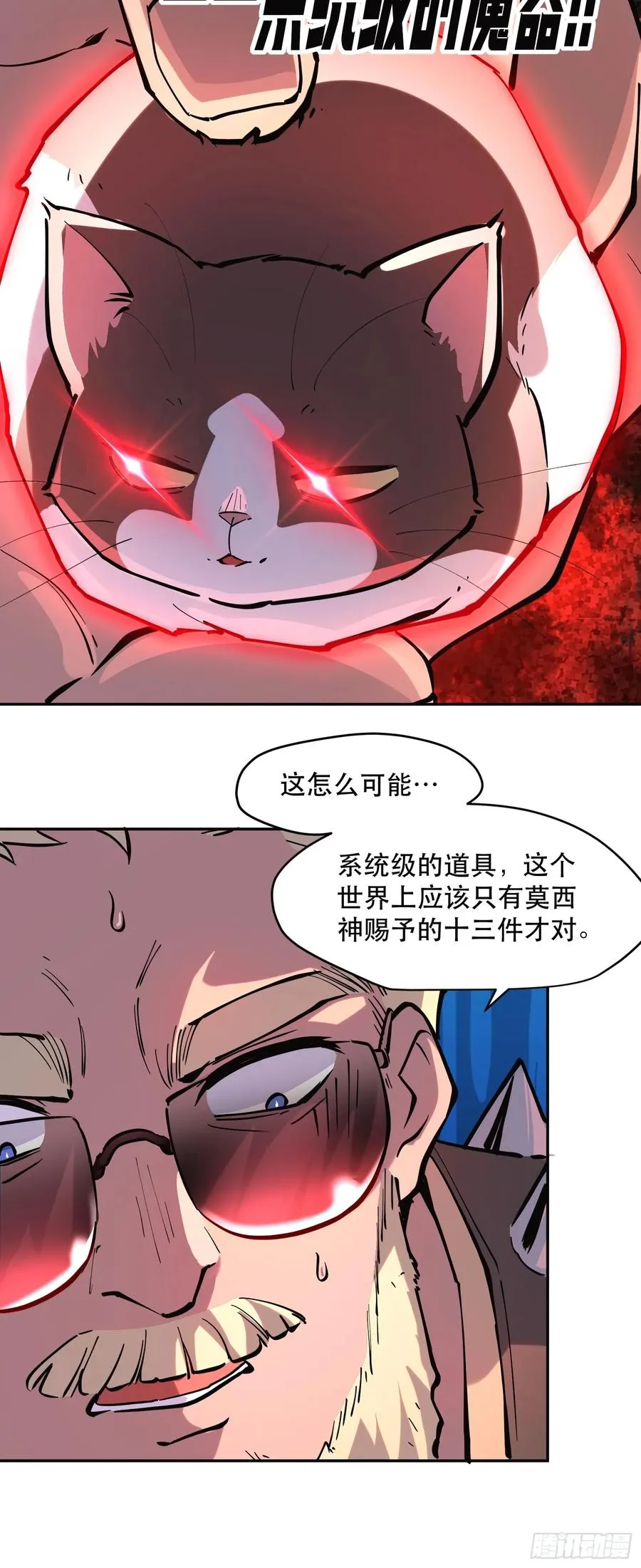 64-最后的底牌 第10页