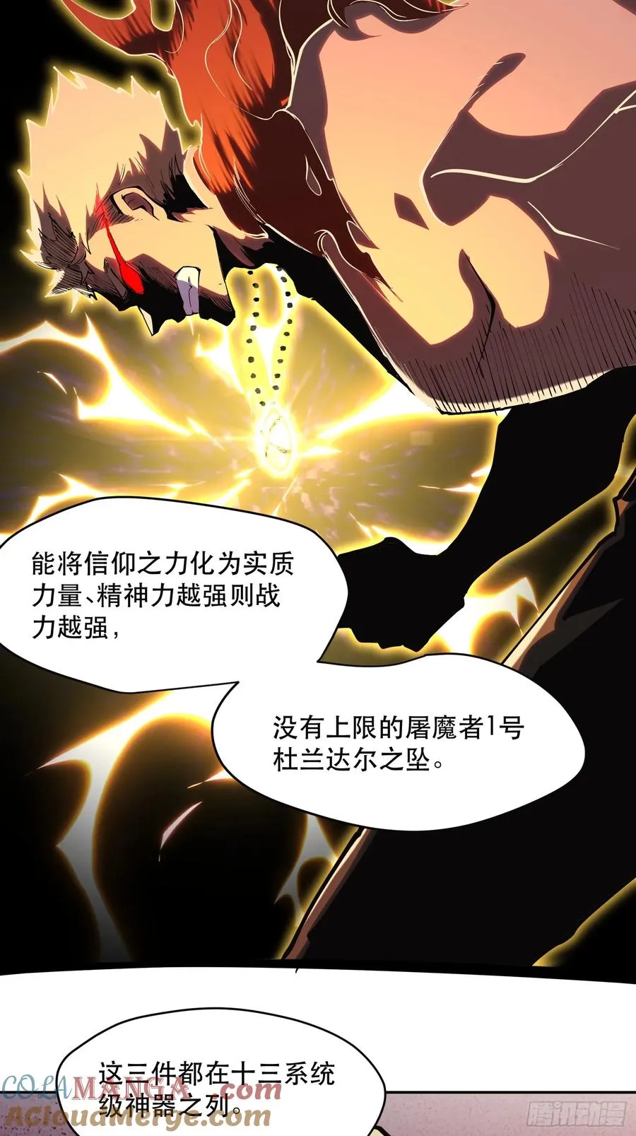 64-最后的底牌 第13页