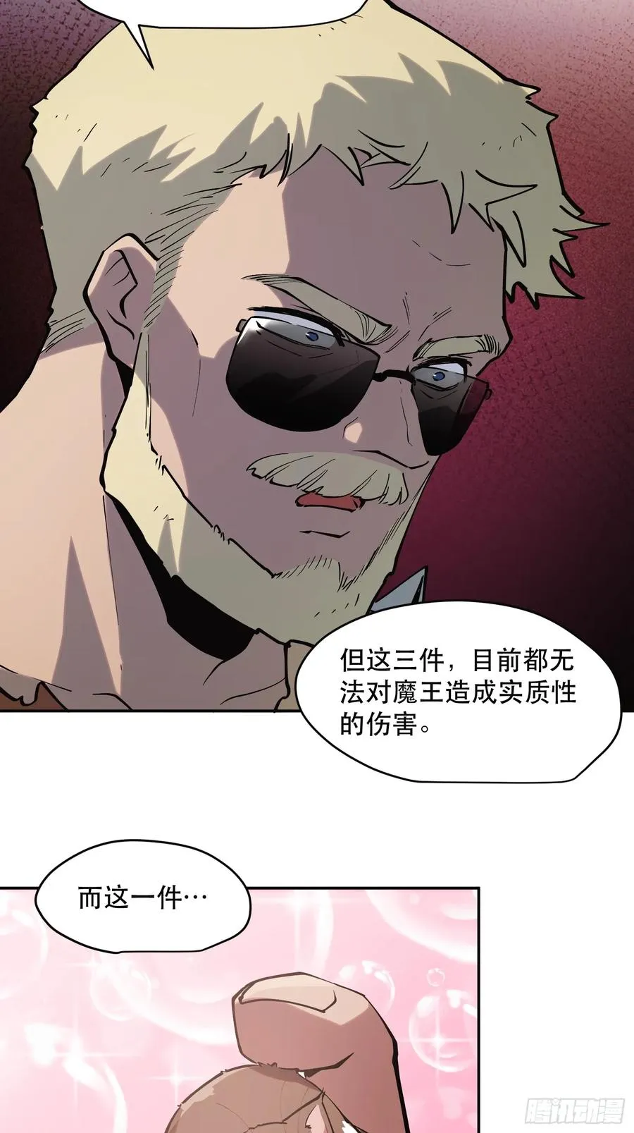 64-最后的底牌 第14页