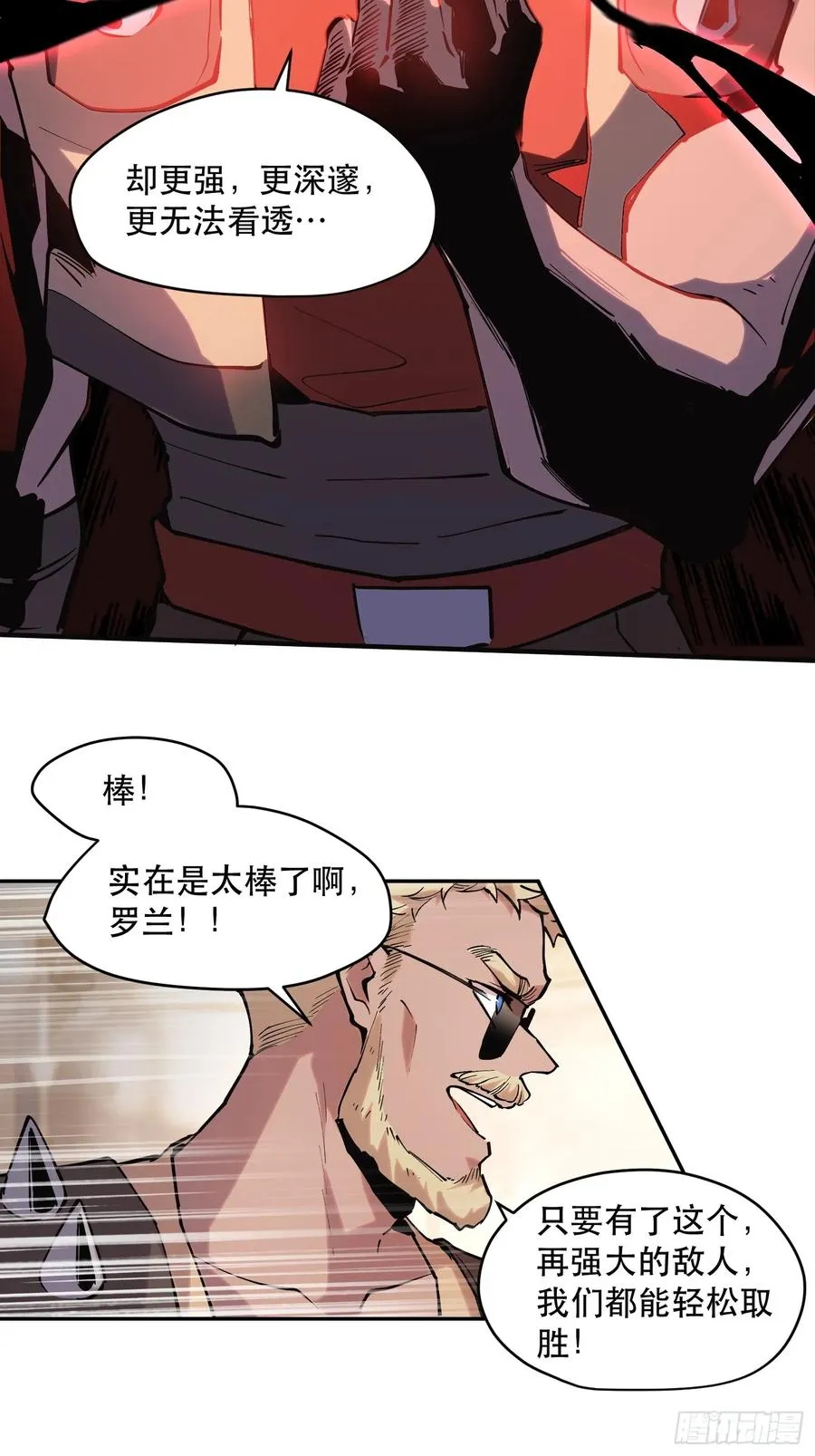 64-最后的底牌 第16页
