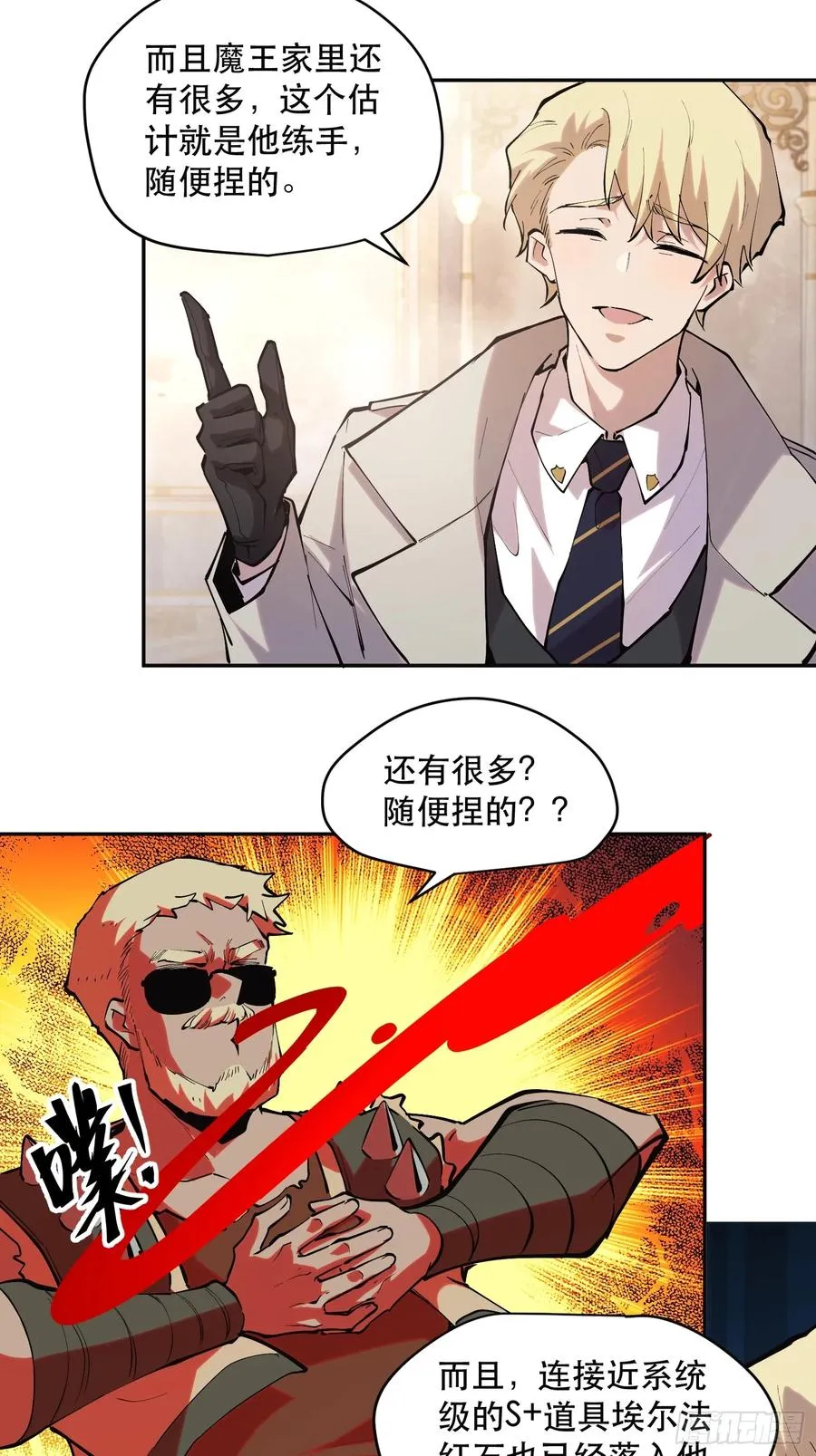 64-最后的底牌 第18页