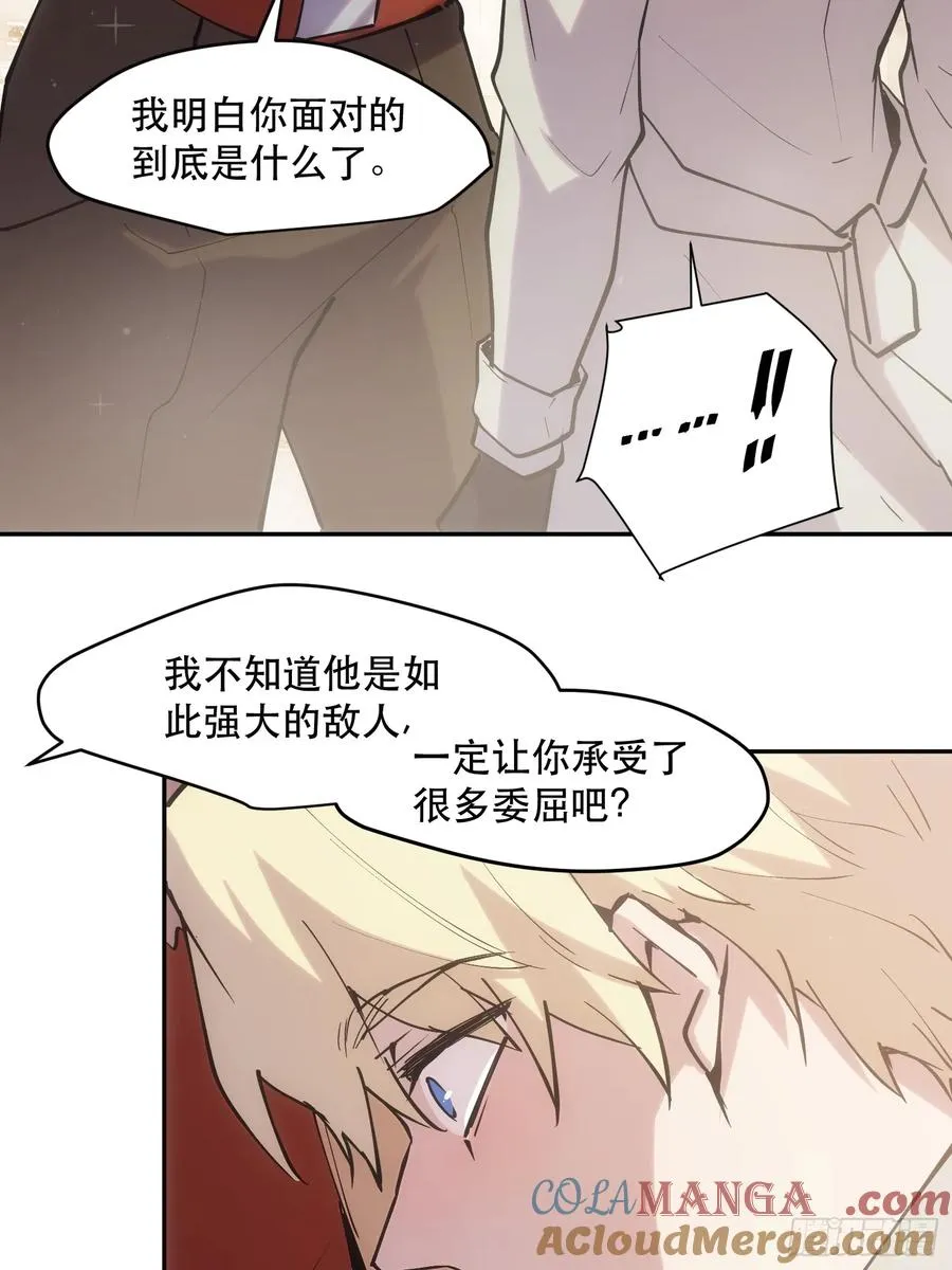 64-最后的底牌 第21页