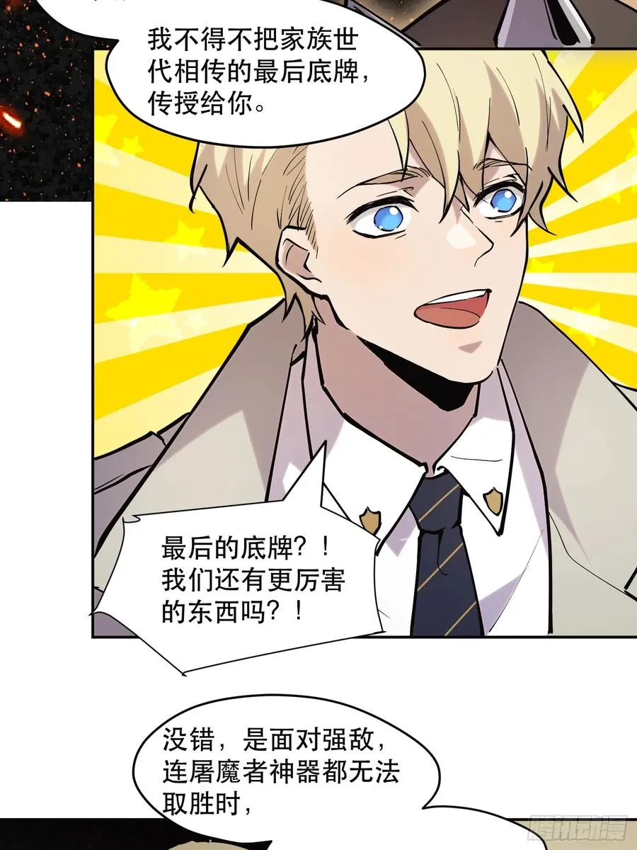 64-最后的底牌 第24页