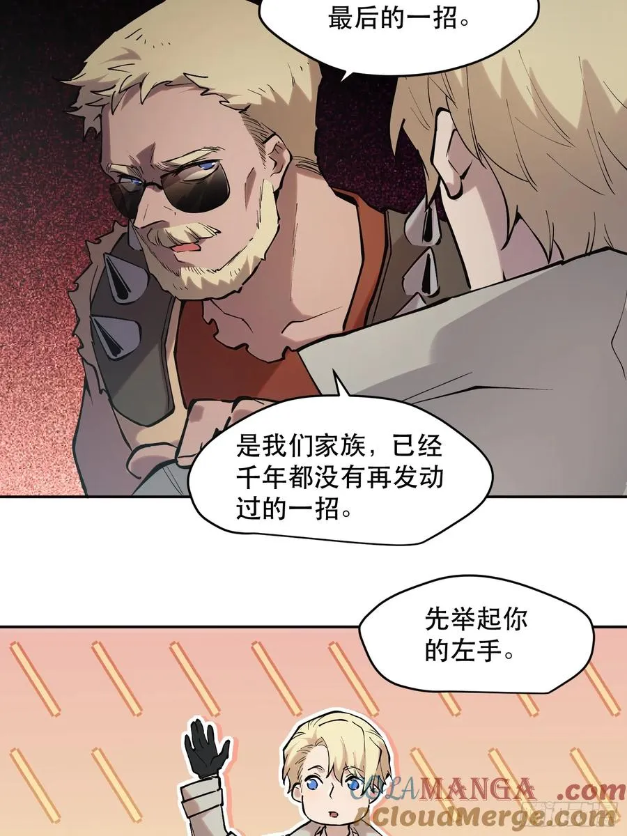 64-最后的底牌 第25页