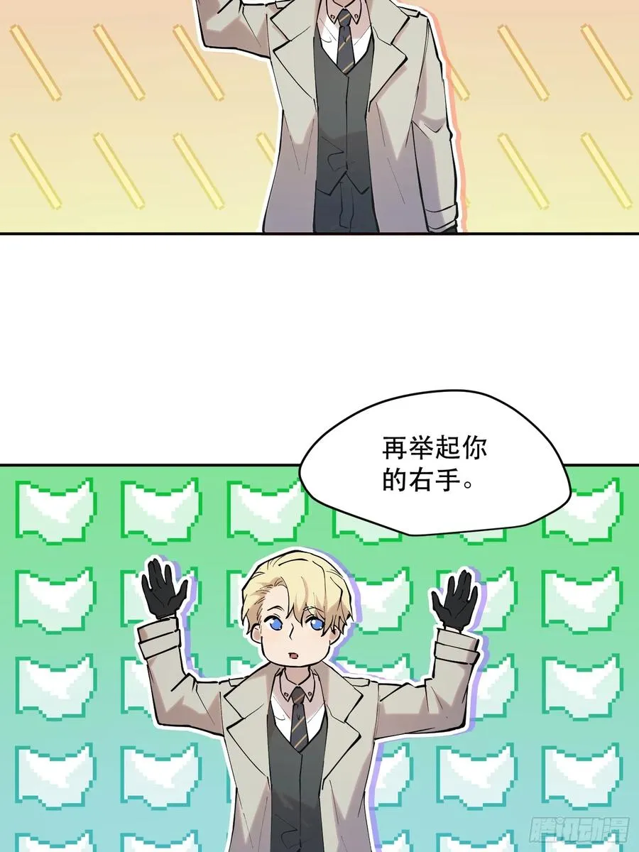 64-最后的底牌 第26页