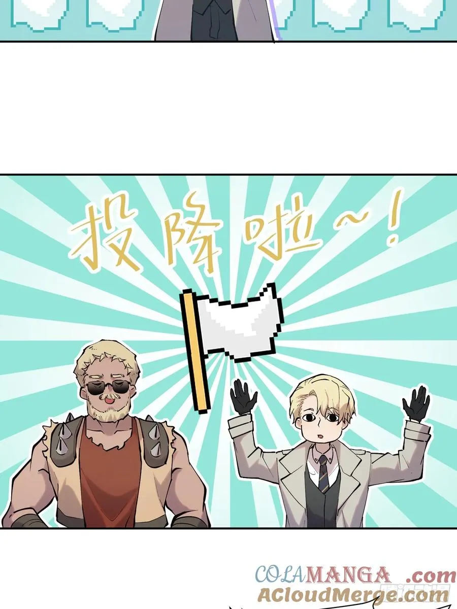 64-最后的底牌 第27页