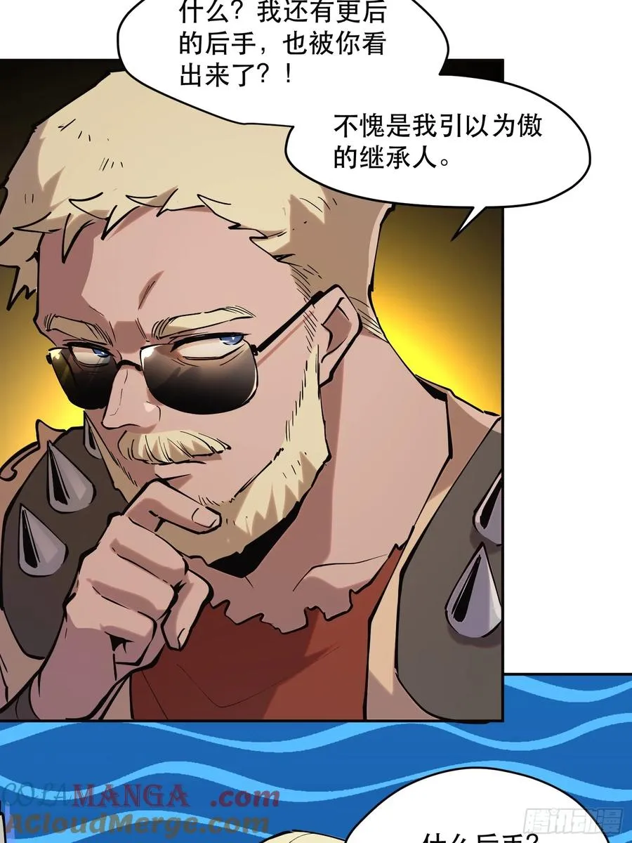64-最后的底牌 第29页