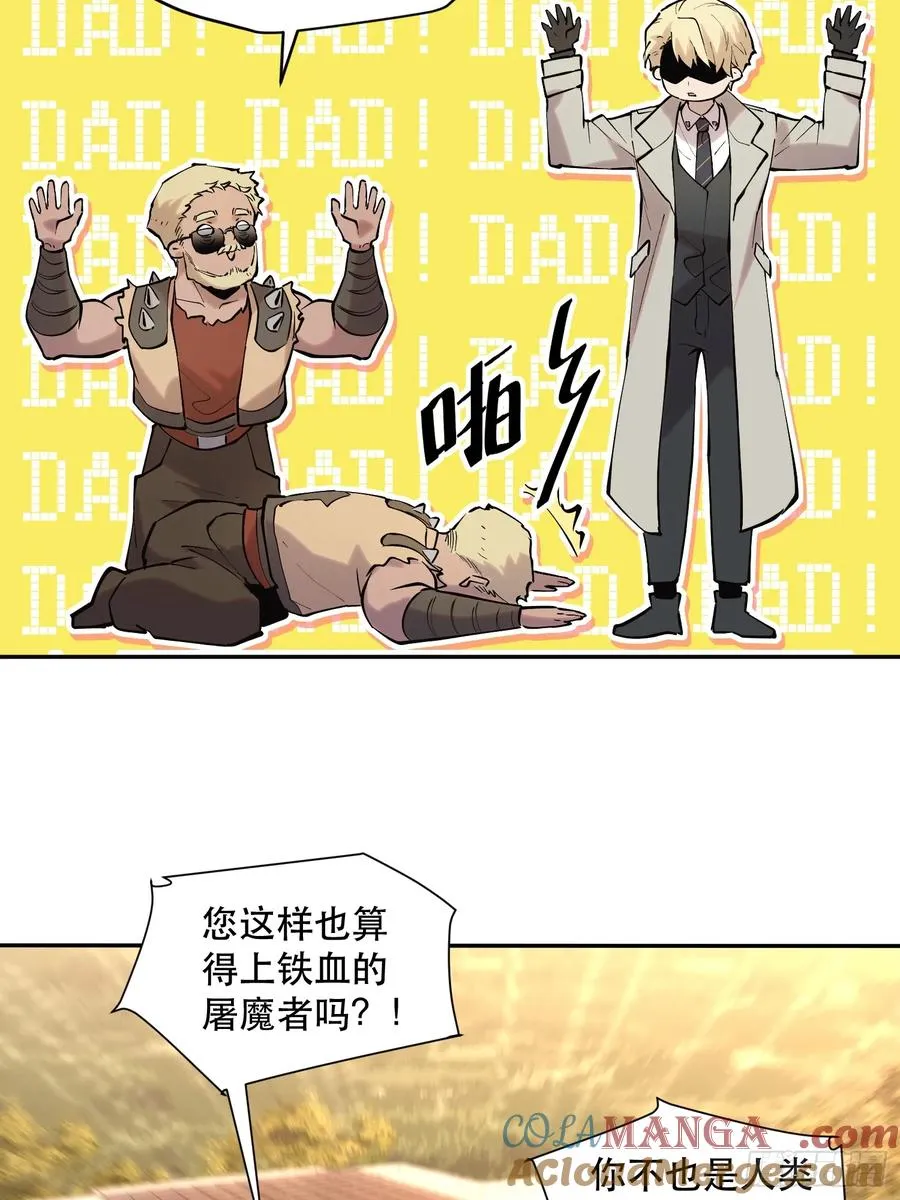 64-最后的底牌 第31页